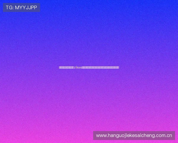 星空体育平台官网网址zlksio：如何通过官网获取最新世界杯比赛信息与赛事精彩瞬间