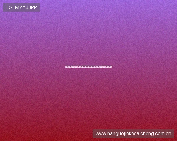 海兴体育器材助力世界杯赛事，打造专业体育器材解决方案提升比赛体验